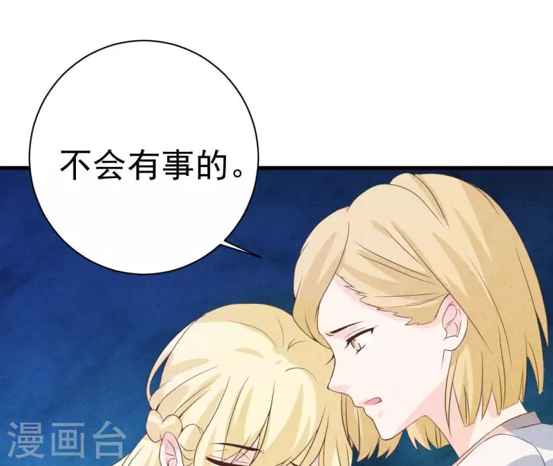 第54话 我很爱你 第43页