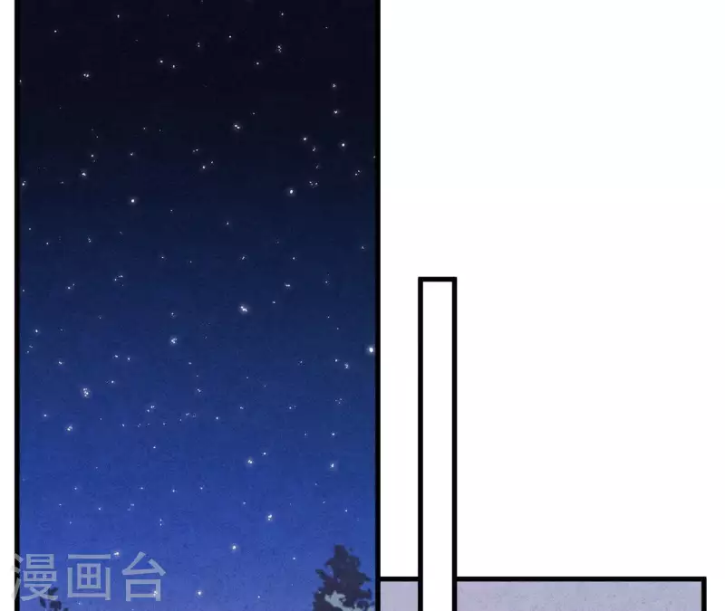 第54话 我很爱你 第45页