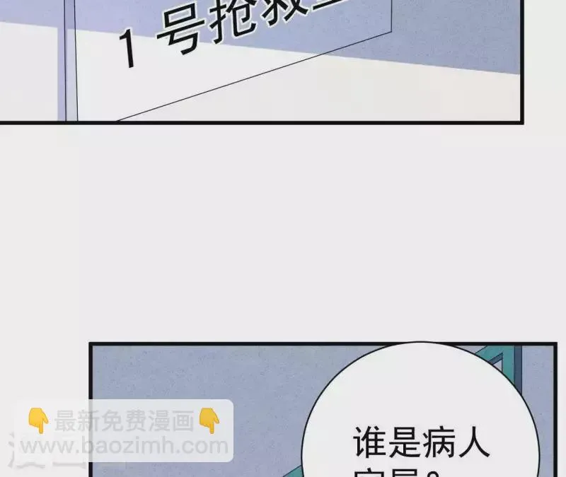 第54话 我很爱你 第48页