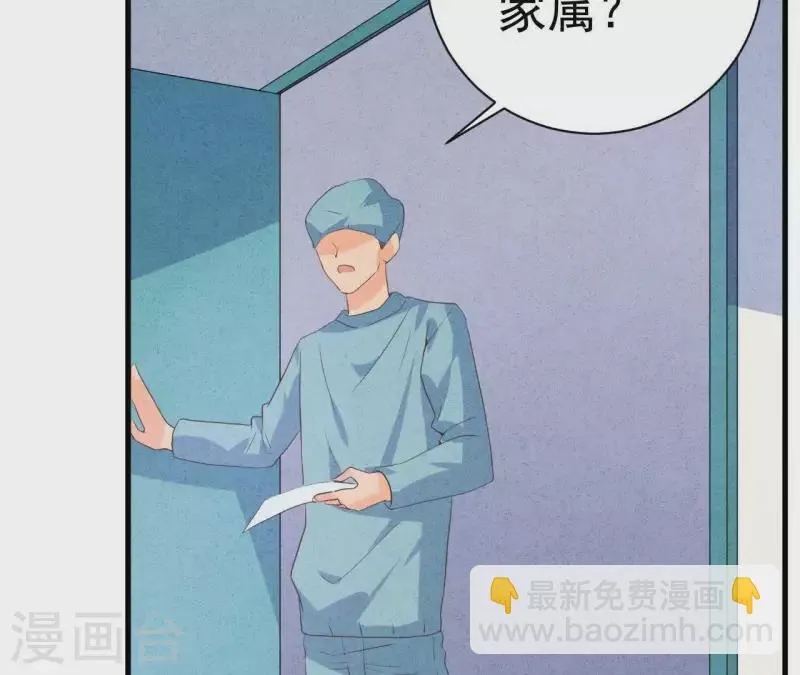 第54话 我很爱你 第49页