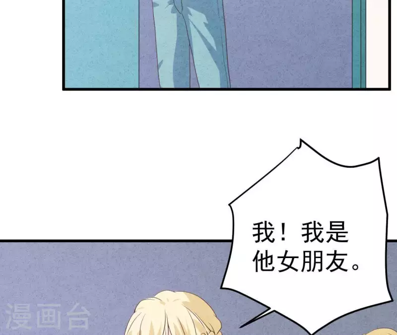 第54话 我很爱你 第50页