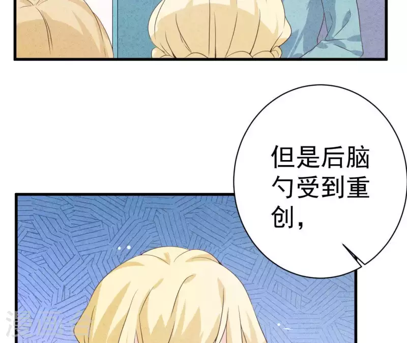 第54话 我很爱你 第54页