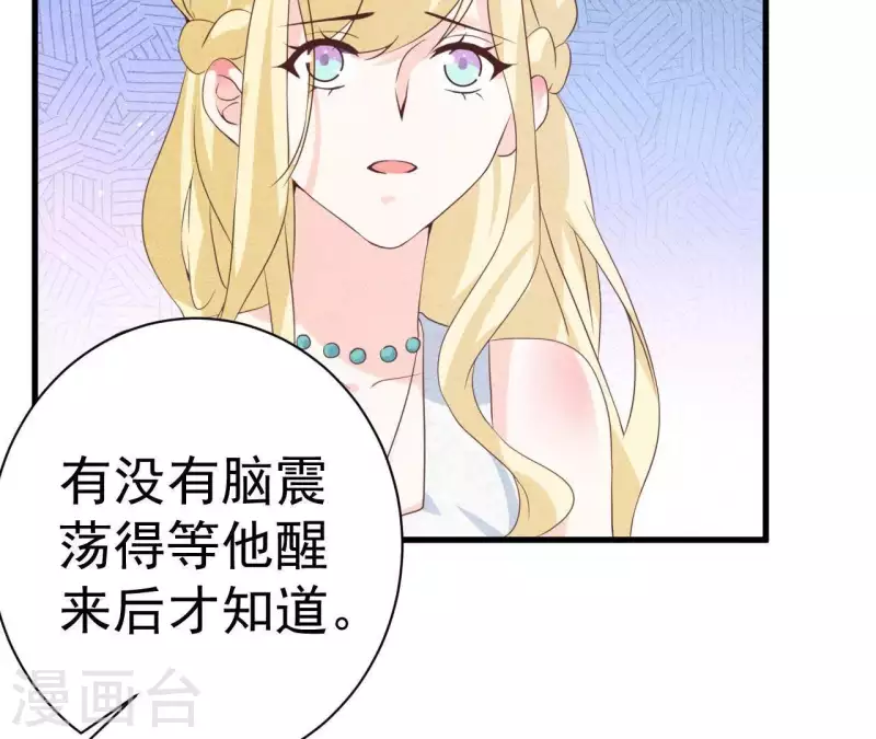 第54话 我很爱你 第55页