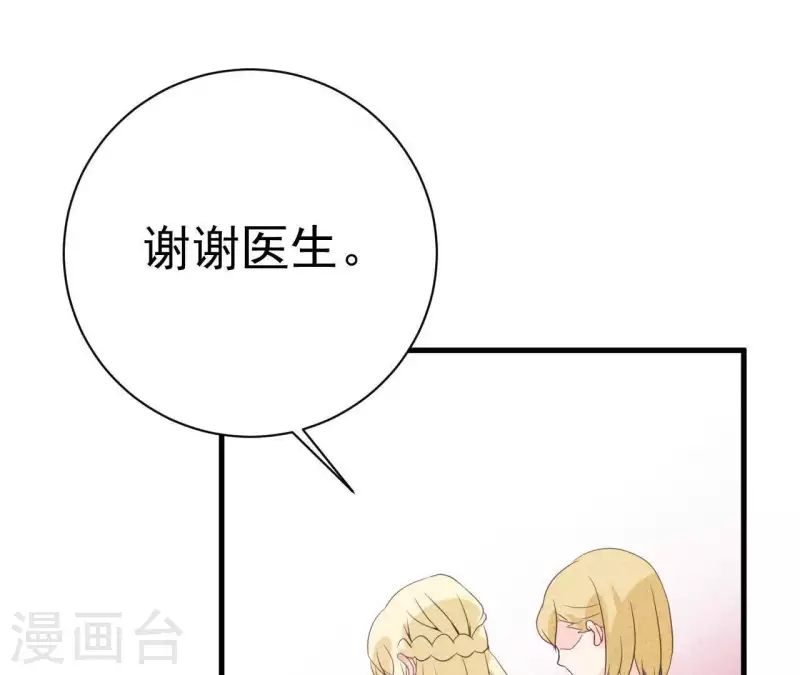 第54话 我很爱你 第57页