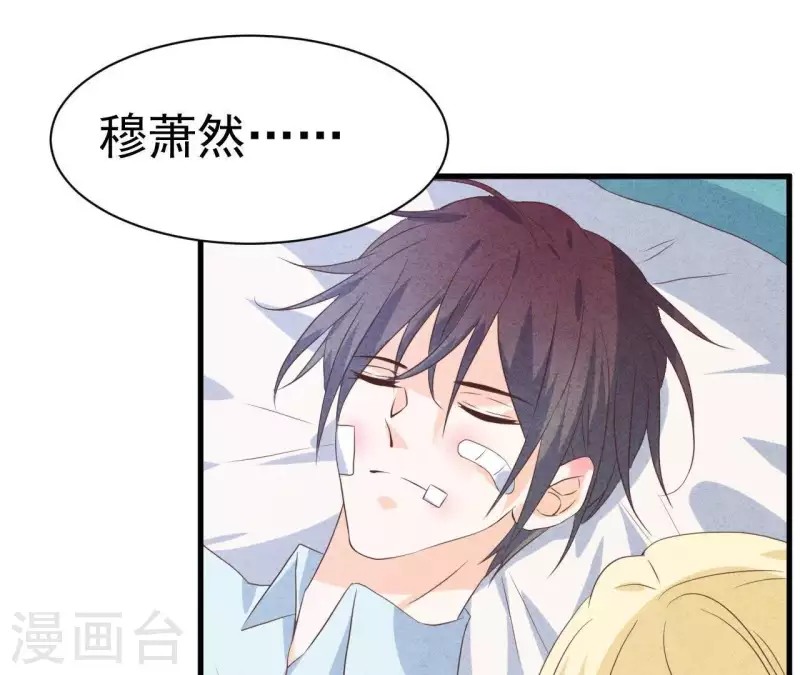 第54话 我很爱你 第62页