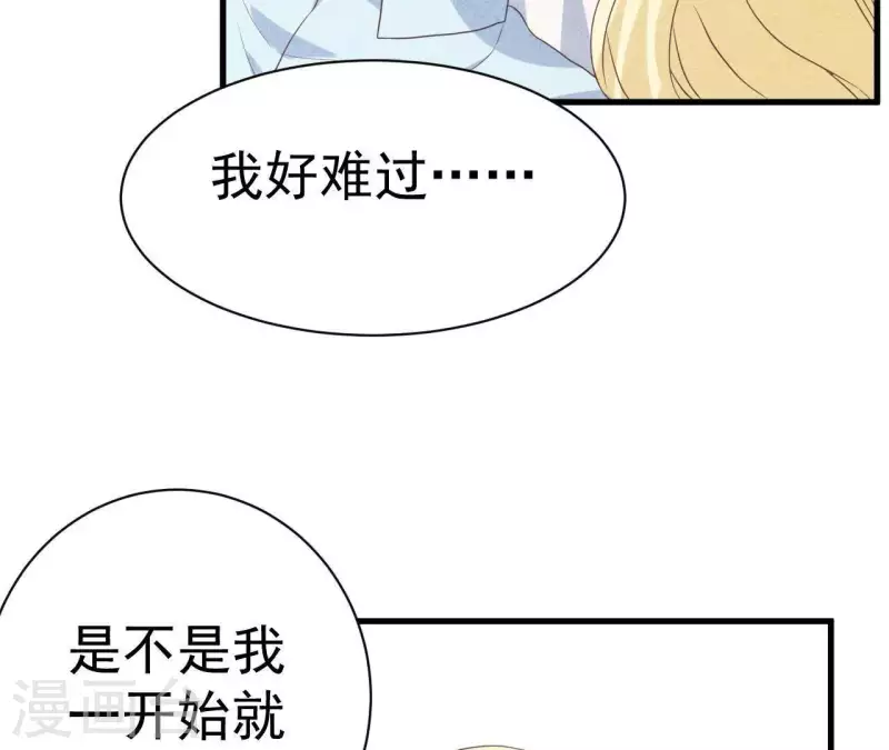 第54话 我很爱你 第63页