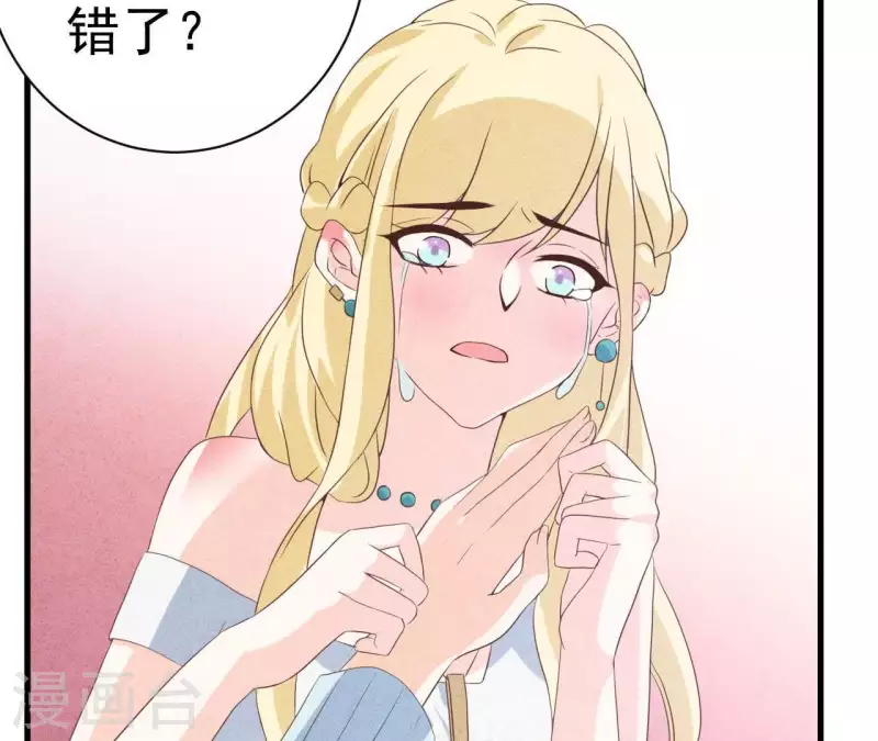 第54话 我很爱你 第64页