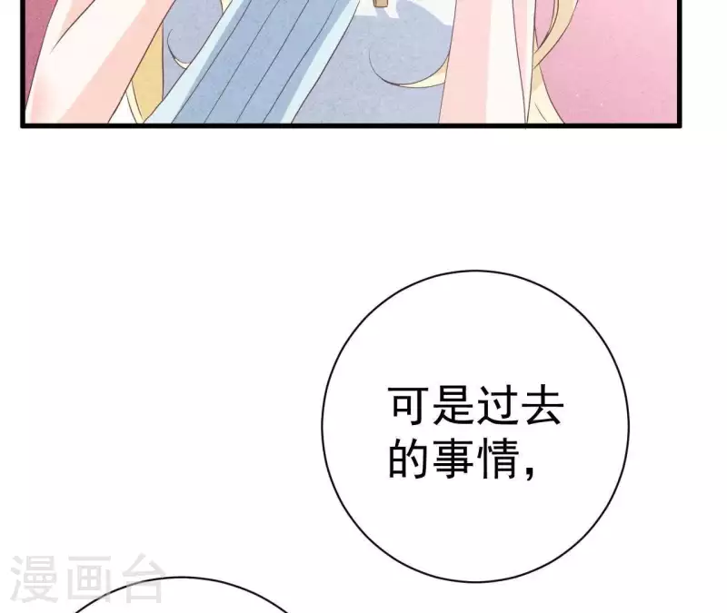 第54话 我很爱你 第65页