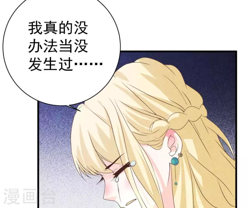 第54话 我很爱你 第66页