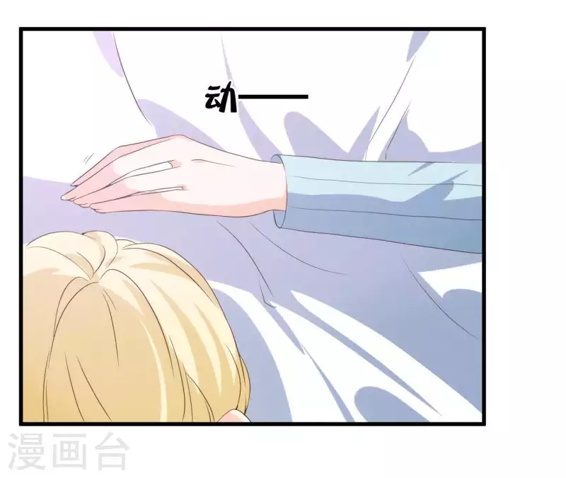 第55话 他还记得 第9页