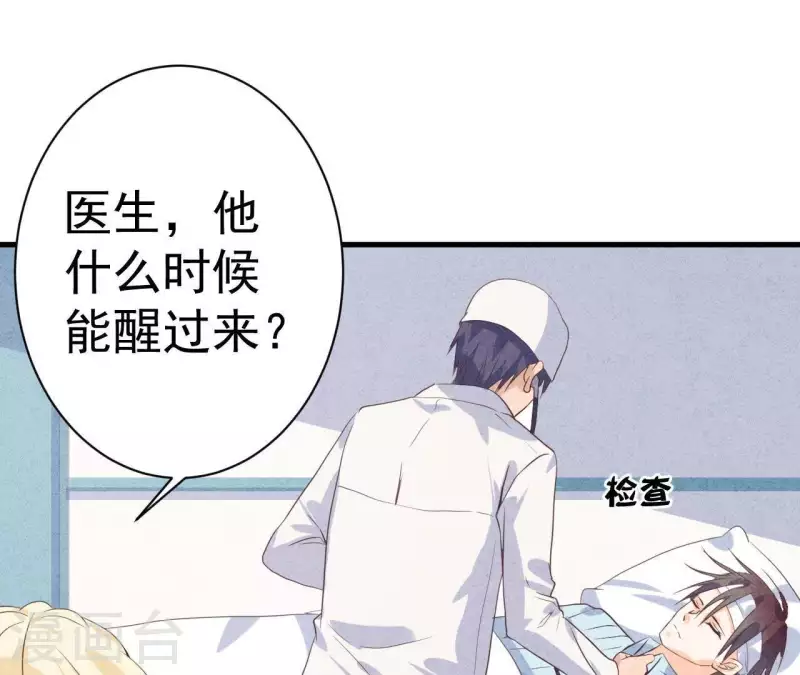 第55话 他还记得 第14页