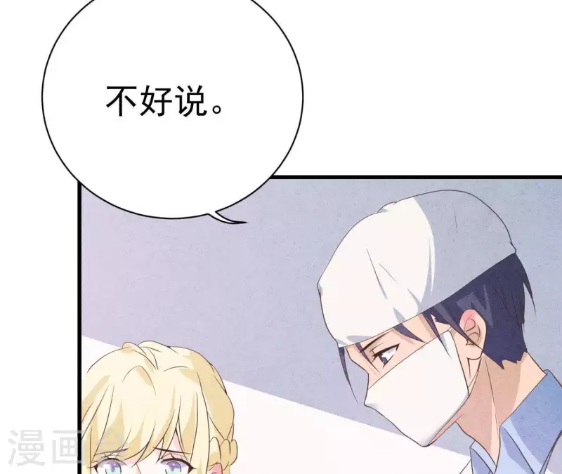 第55话 他还记得 第16页