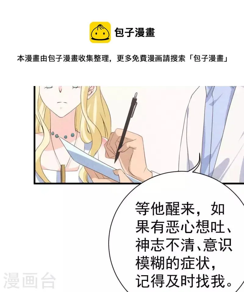 第55话 他还记得 第17页