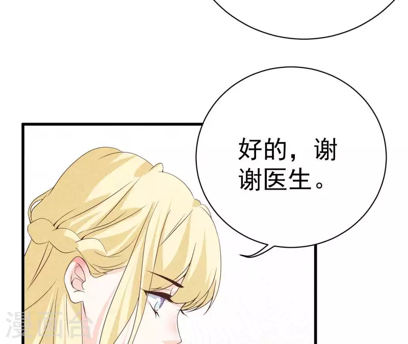 第55话 他还记得 第18页