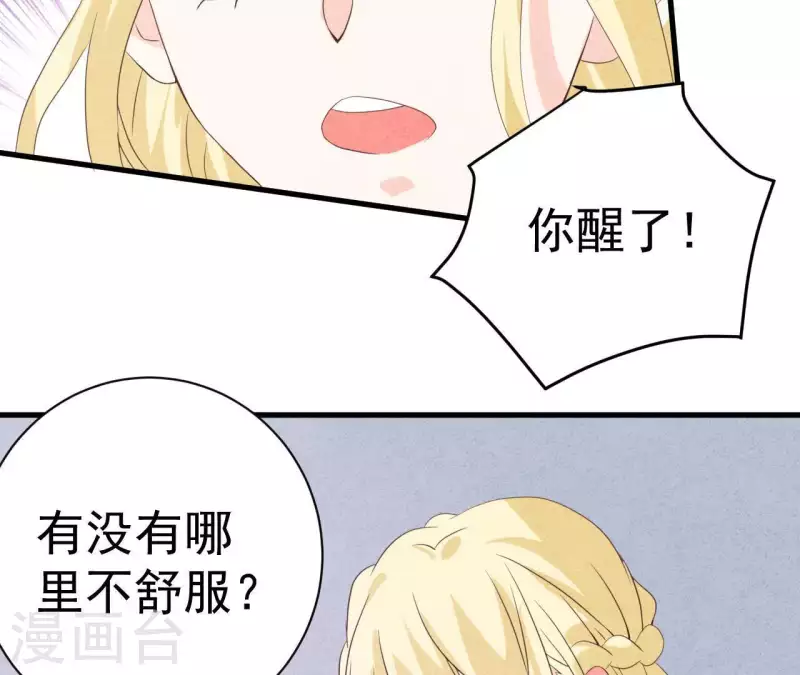 第55话 他还记得 第26页