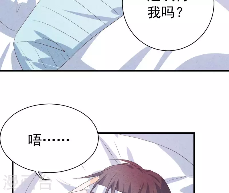 第55话 他还记得 第28页