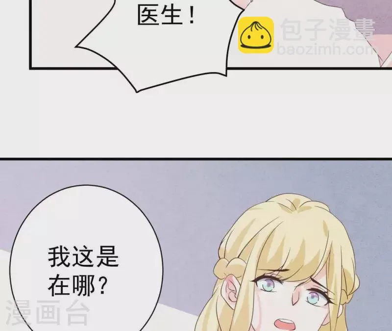 第55话 他还记得 第31页