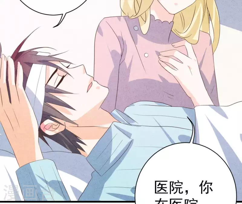 第55话 他还记得 第32页