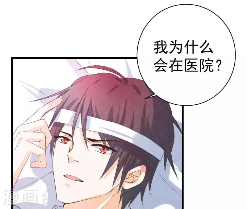 第55话 他还记得 第34页