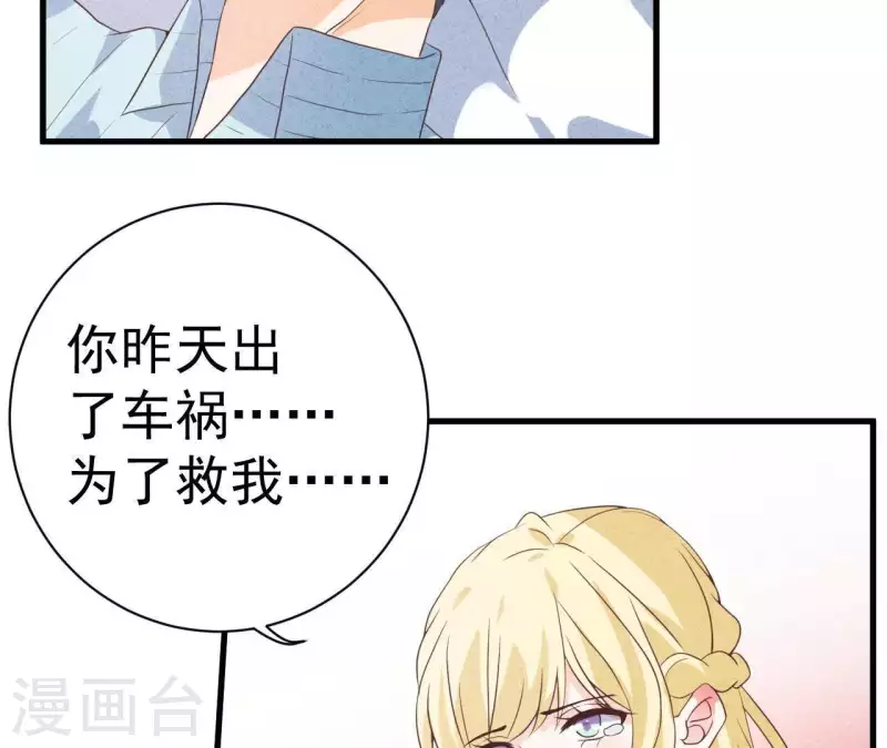 第55话 他还记得 第35页