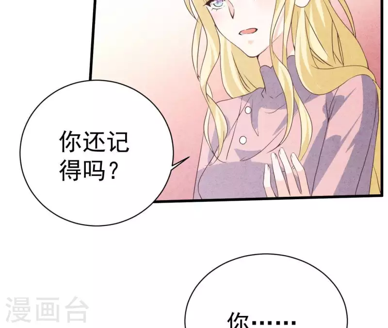 第55话 他还记得 第36页