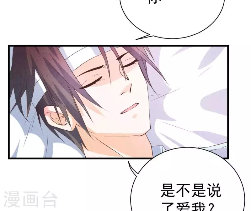 第55话 他还记得 第37页