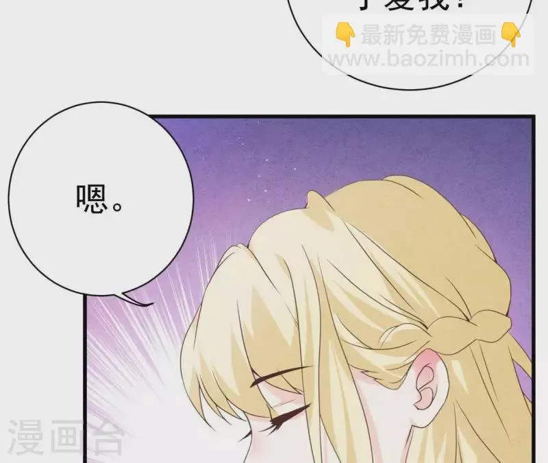 第55话 他还记得 第38页