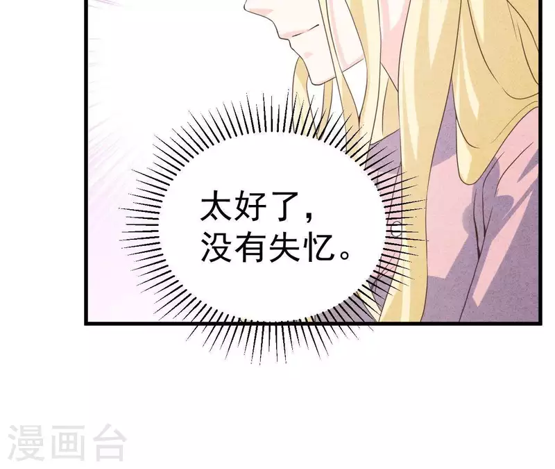 第55话 他还记得 第39页