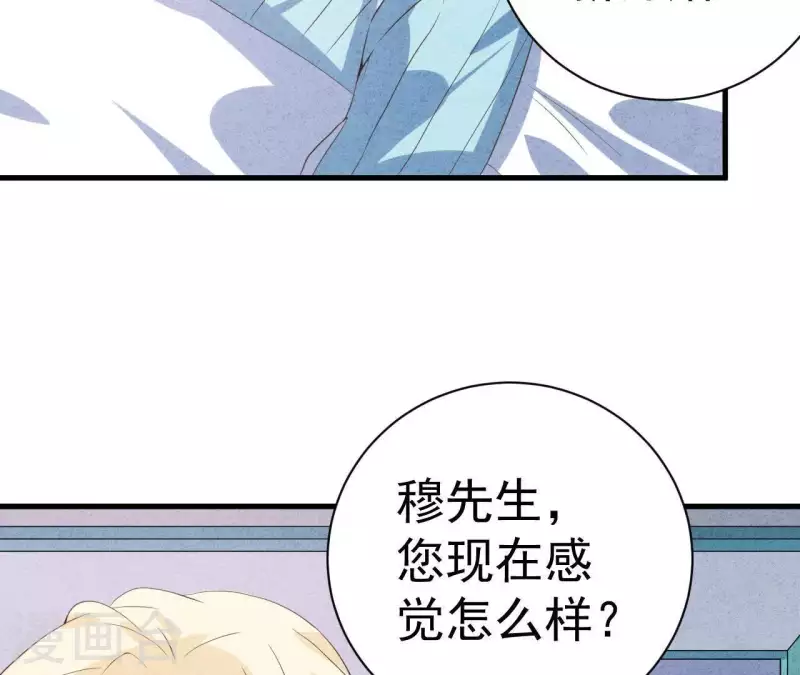 第55话 他还记得 第41页