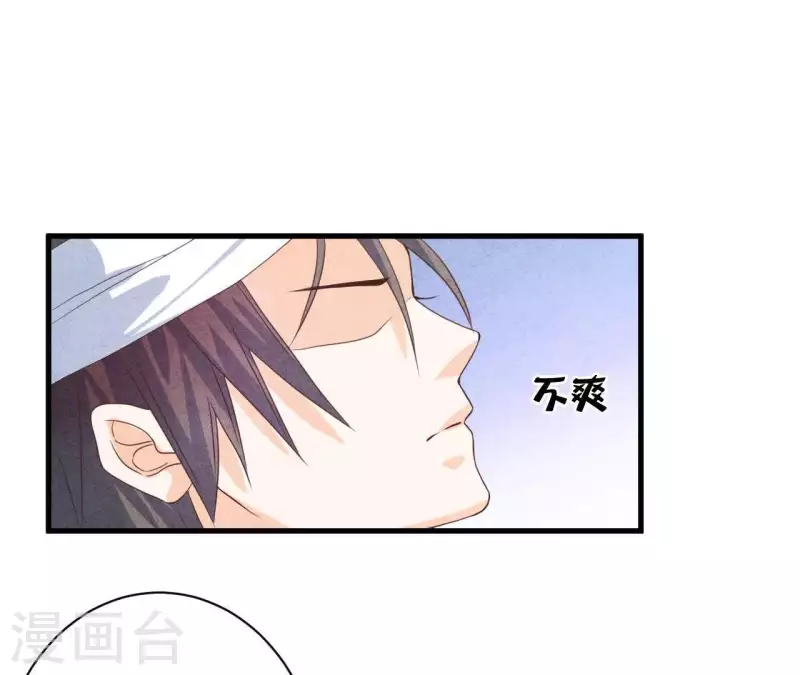 第55话 他还记得 第44页