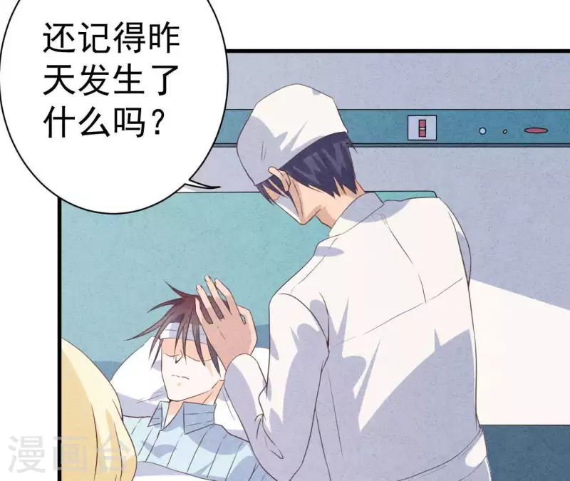 第55话 他还记得 第45页