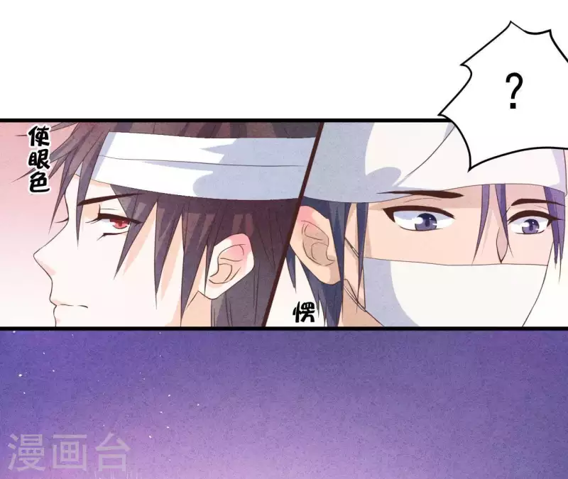 第55话 他还记得 第47页