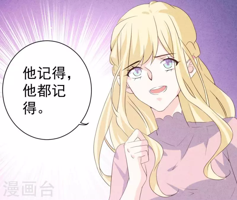 第55话 他还记得 第48页