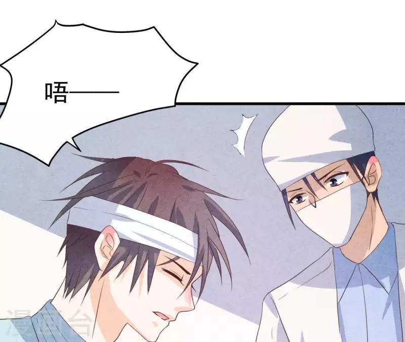 第55话 他还记得 第53页