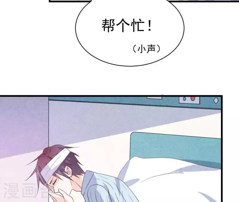 第55话 他还记得 第56页