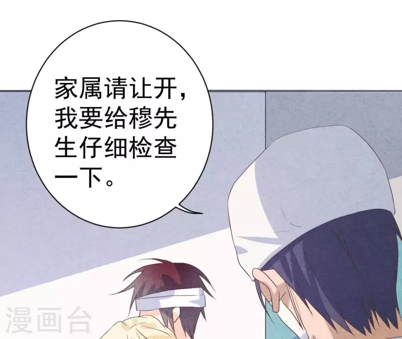 第55话 他还记得 第63页