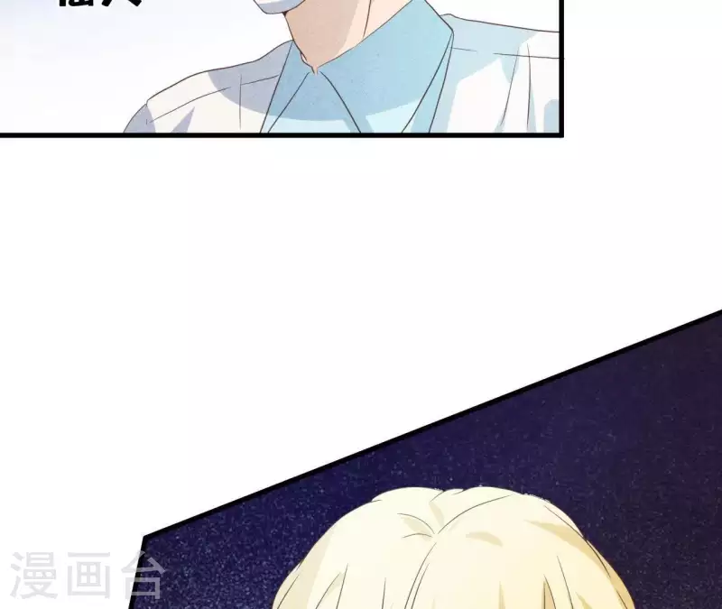 第55话 他还记得 第73页