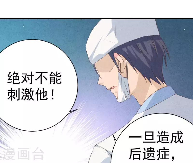 第56话 重新开始 第9页