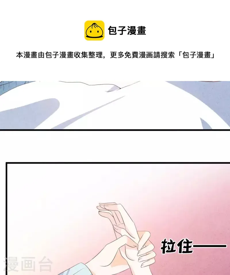 第56话 重新开始 第16页