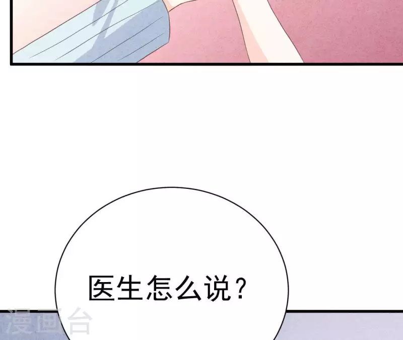 第56话 重新开始 第17页