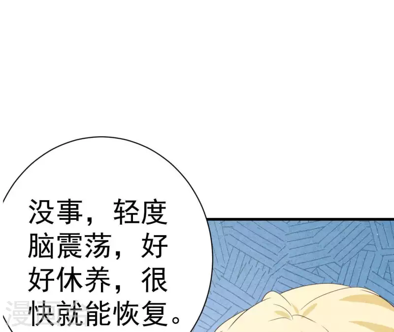第56话 重新开始 第20页