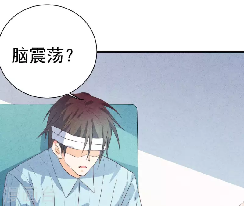 第56话 重新开始 第23页