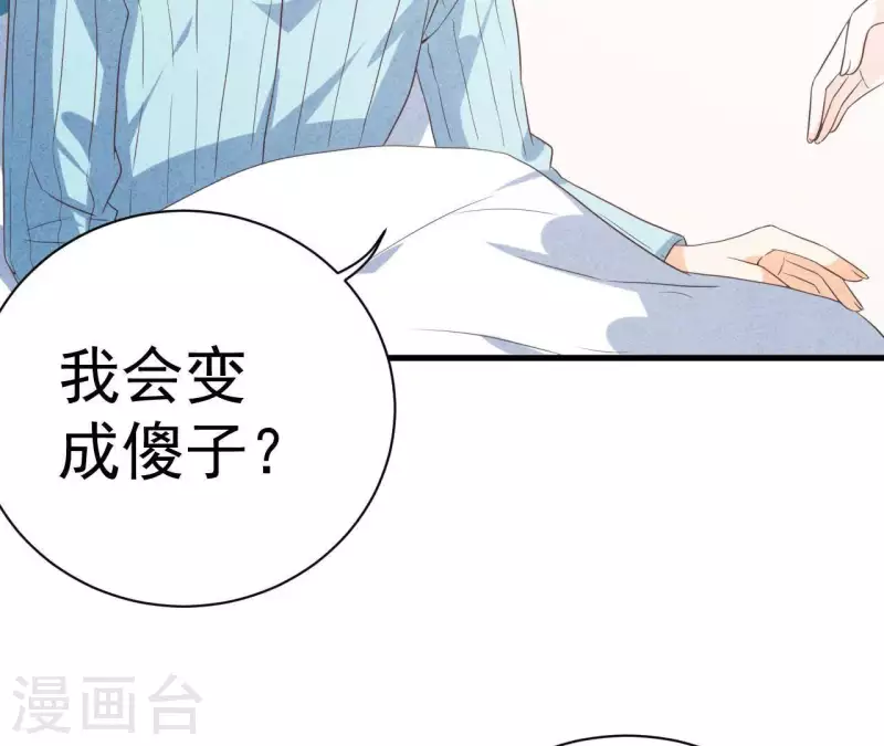 第56话 重新开始 第24页