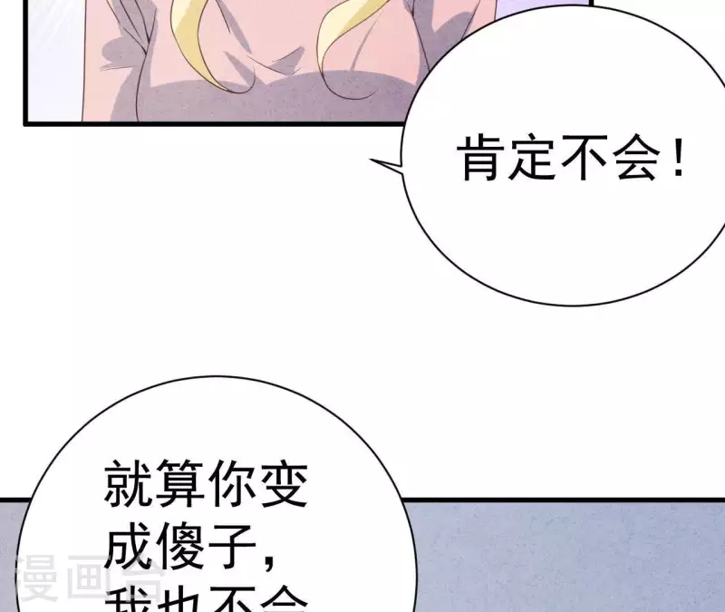 第56话 重新开始 第26页