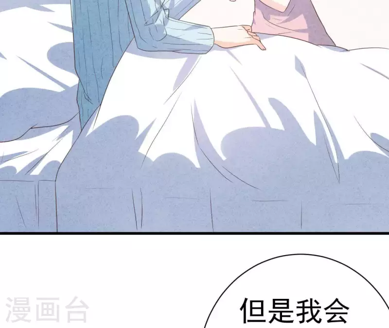 第56话 重新开始 第28页