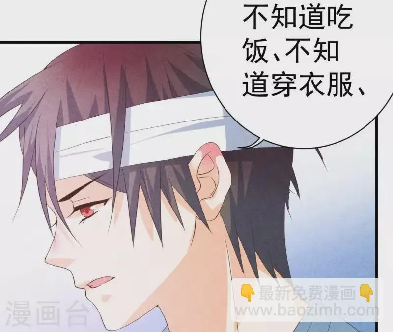 第56话 重新开始 第29页