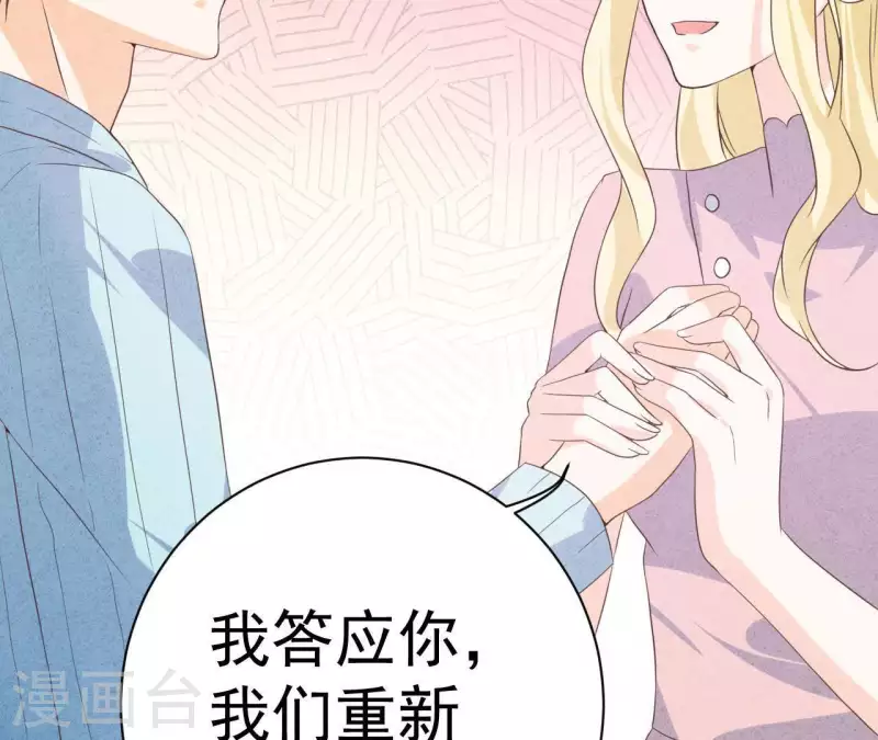 第56话 重新开始 第33页
