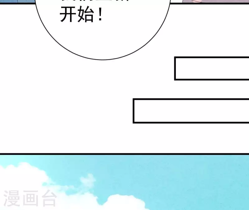 第56话 重新开始 第34页