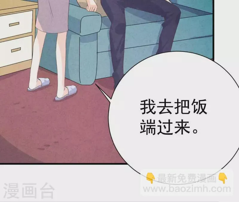 第56话 重新开始 第38页