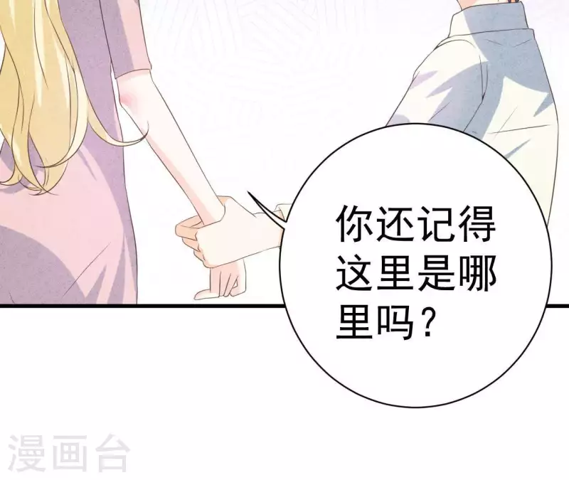 第56话 重新开始 第43页